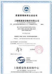 錦惠集團通過(guò)“三標一體化”