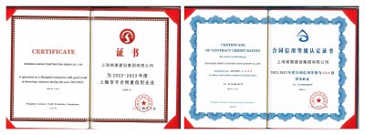 錦惠集團通過(guò)“三標一體化”